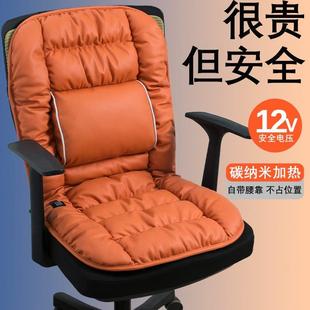 电加热坐垫靠垫一体12v屁股垫椅垫办公室久坐腰靠背速热垫子冬季