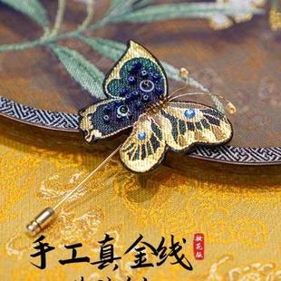 南京云锦手工蝴蝶胸针真金刺绣高档珍珠中国风特色礼品礼物送老外