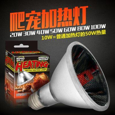 诺摩爬虫远红外加热灯爬箱陆龟蜥蜴爬宠加温夜灯陶瓷灯保温取暖灯