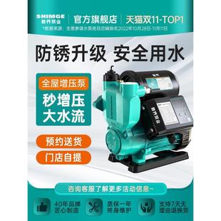 门店自提 新界增压泵家用全自动自来水自吸小型水泵抽水家用泵