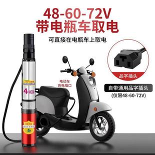 电瓶车专用抽水泵直流深井泵通用型48V60V72V农田灌溉抽水泵