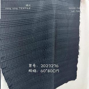 面料 厂家加工直销 立体手工编织压皱压绉缎面特殊肌理时装