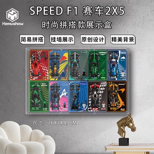 盒沐箱储用于乐高speed赛车F1车模77242 77244 77251亚克力展示盒