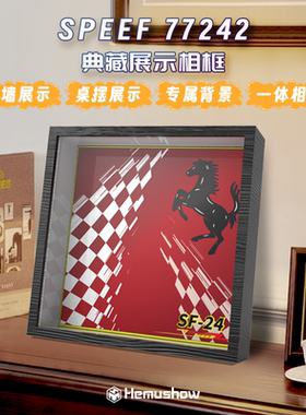 盒沐箱储适用SPEEDF1赛车77242 77243 77244上墙相框亚克力展示盒