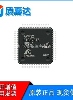 APM32F103VET6 封装LQFP100 极海单片机 MCU芯片 电子元器件IC