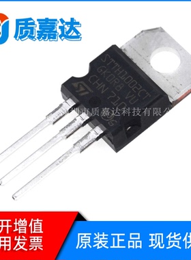 STTH1002CT 超快恢复二极管 200V 10A全新原装 直插TO-220