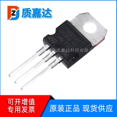 STTH1002CT 超快恢复二极管 200V 10A全新原装 直插TO-220