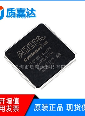 EP2C8T144I8N 封装TQFP144 可编程逻辑器件CPLD/FPGA 电子元器件