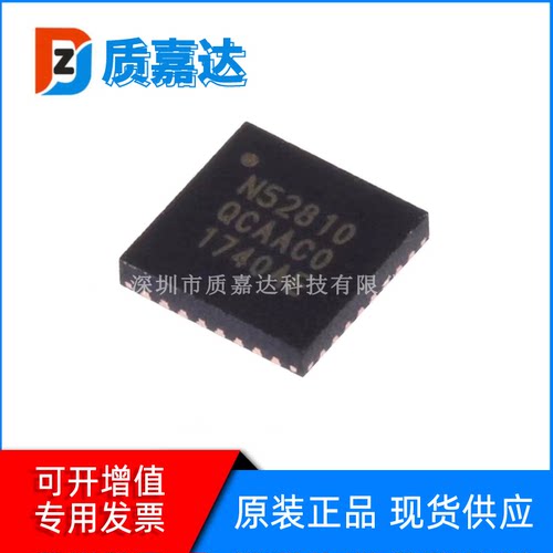 NRF52810-QCAA-R 封装QFN32 无线收发器芯片 电子元件IC集成电路