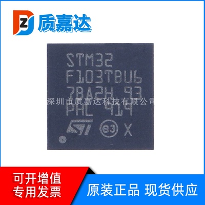STM32F103TBU6 单片机 MCU微控制器 集成电路IC芯片 封装QFN36