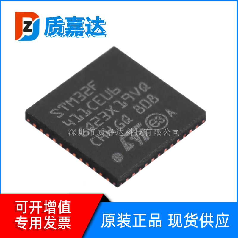 STM32F411CEU6 单片机 32位MCU微控制器芯片 集成电路IC 现货供应
