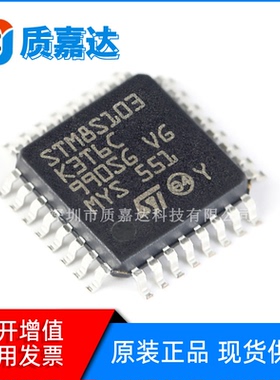 STM8S103K3T6C 封装LQFP32 单片机 MCU芯片 电子元器件IC集成电路