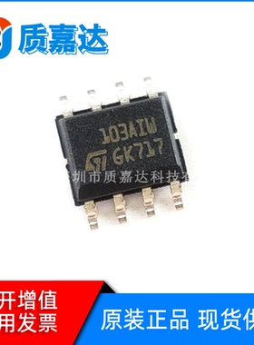 TSM103WAIDT 封装SOP8 运算放大器芯片 电子元器件IC 丝印103AIW