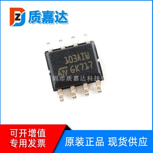 TSM103WAIDT 封装SOP8 运算放大器芯片 电子元器件IC 丝印103AIW