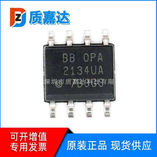 OPA2134UA/2K5 2132 2277 封装SOP8 运算放大器芯片 集成电路IC