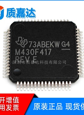 MSP430F417IPMR 单片机 16位MCU微控制器芯片 集成电路IC 全新