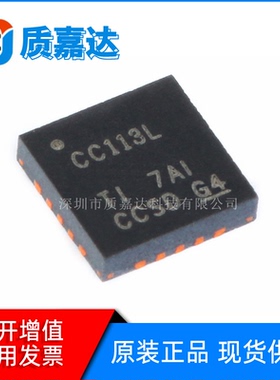 CC113LRGPR 射频卡芯片 集成电路IC 无线收发器 QFN-20 全新现货