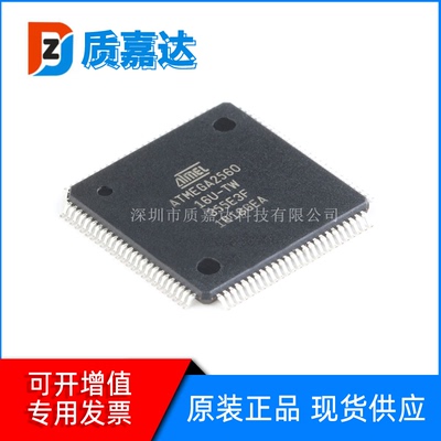 ATMEGA2560-16AU 8位MCU微控制器芯片 集成电路IC TQFP100现货