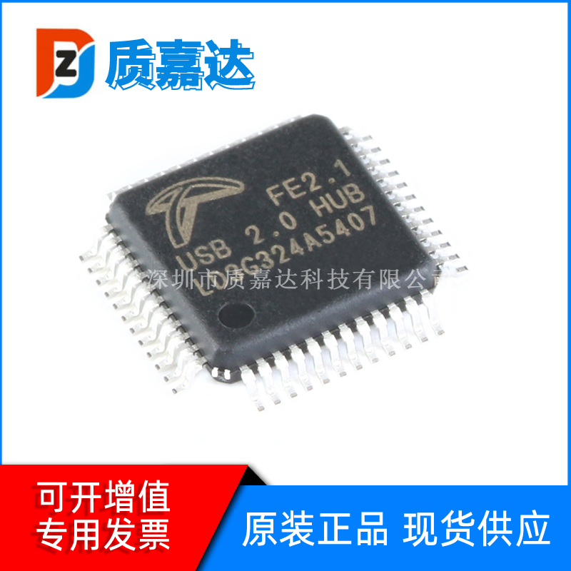 FE2.1-CQFP48A 封装LQFP48 USB芯片 2.0高速7端口集线器控制器IC