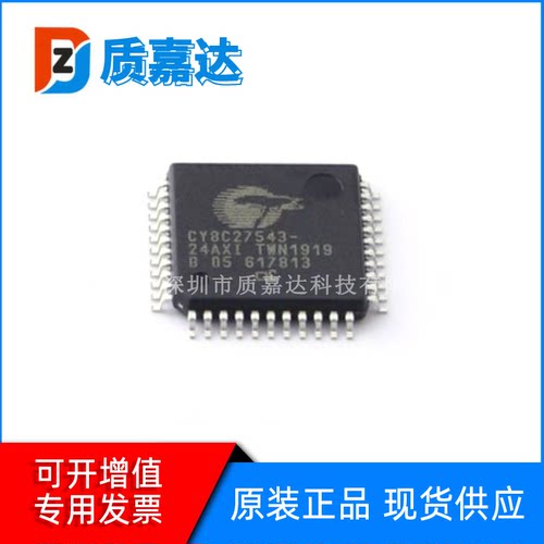 CY8C27543-24AXI 封装TQFP-44 单片机 电子元器件 集成电路IC芯片