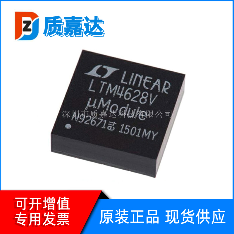 LTM4628IV#PBF LGA144 电源模块DC-DC 集成电路IC芯片 全新现货
