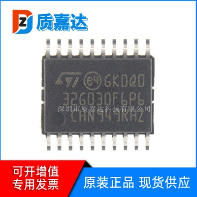 STM32G030F6P6TR 单片机MCU微控制器芯片 集成电路IC TSSOP20全新