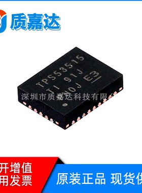 TPS53515RVER 封装VQFN28 开关稳压器芯片 现货库存 一片起售