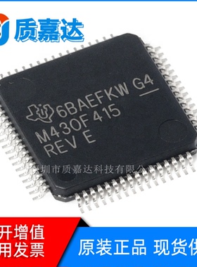 MSP430F415IPMR 单片机 16位MCU微控制器芯片 集成电路IC 全新