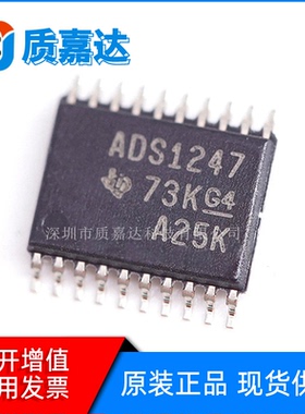 ADS1247IPWR 24位模数转换器ADC芯片 集成电路IC TSSOP-20全新