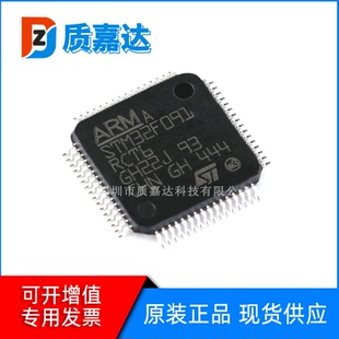 STM32F091RCT6 单片机 32位MCU微控制器芯片 集成电路IC 原装