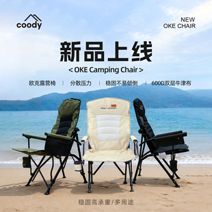 coody户外海狗椅折叠椅欧克椅子露营椅便携式钓鱼椅稳固高承重