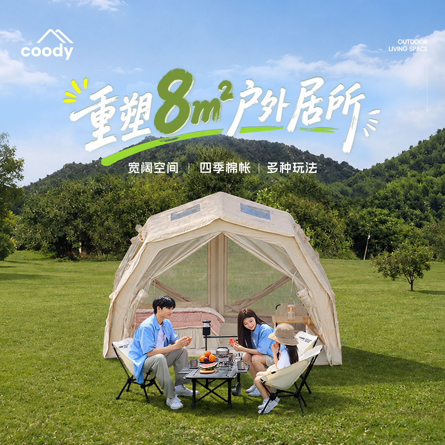 酷迪coody8.0隧道帐篷图片