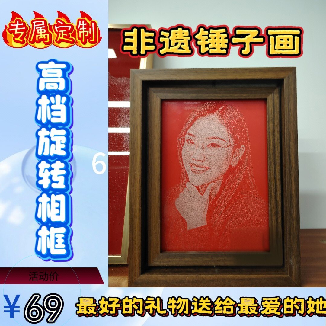 【私人订制】非遗锤子琉璃画8寸相框节日礼物送女友老师长辈孩子图片