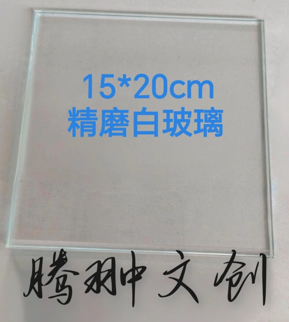 玻璃锤子画专用玻璃七彩发光底座全套礼盒批发图片