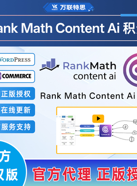 Rank Math Content Ai 积分官方授权SEO文章网站页面优化