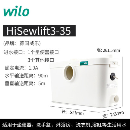 新品德国威c乐HiSewlift3-35污水提升器地下室马桶家用全自动排污