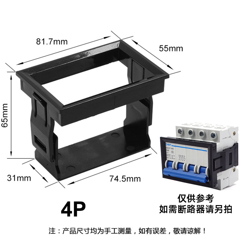 新品小型断路器面板扣DZ47-63 2P 1 3相空开4P空气X开关卡扣安装