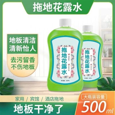 新品【29.9/3瓶m1500ML】夏季拖地花露水地板清洁液持久留香清香