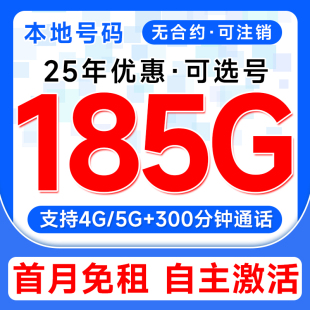 中国联通流量卡大流量纯流量5g无线限上网卡全国通用手机卡电话卡