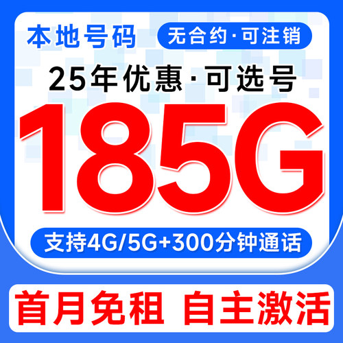 中国联通流量卡大流量纯流量5g无线限上网卡全国通用手机卡电话卡