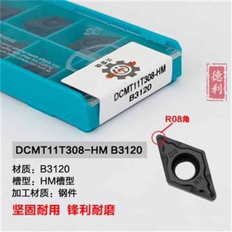 数控车床车刀刀片内j孔镗孔镗刀株洲合金刀粒DCMT11T304 11T308-H