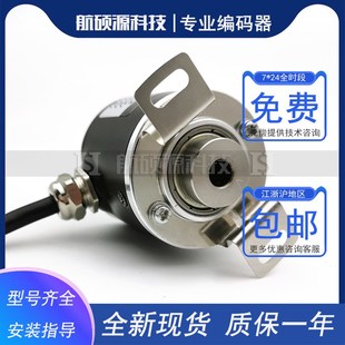 器孔径8mm1024p R38H 5M工业自动化设备H光电编码 1024B 8G24A