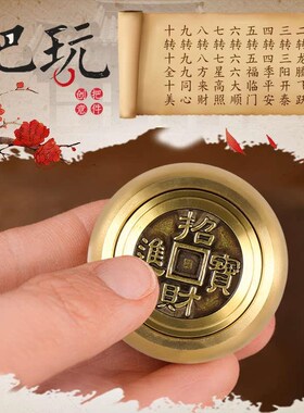 纯铜转钱手把件黄铜赚钱把件随身解压把盘玩旋转R招财进宝时来运