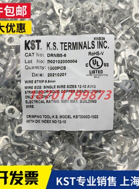 KST DRNB系列圆形裸端头UL认证电源连接D器多规格圆形端头 DRNB多