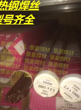 蒂森E9015-B9焊条E9n015-G焊条ER90S-B9焊丝ER90S-G焊丝P91/P92