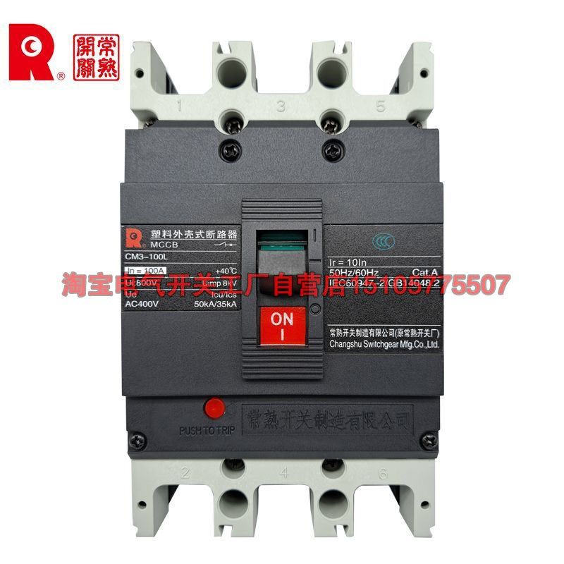 常熟开关厂断d路器 CM3-100L/3300CM3-250L/3300 空气开关漏电CM1