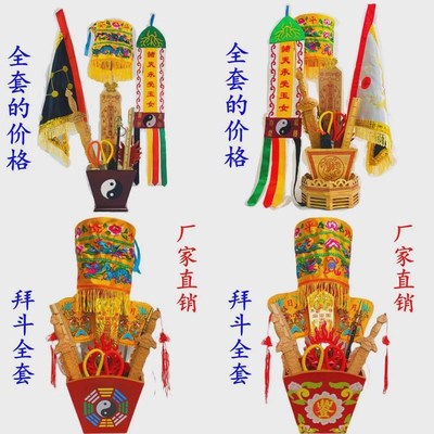 道士全套拜斗法器尺宝盖日月扇z桃木七星剑道家用品大全正米斗厂