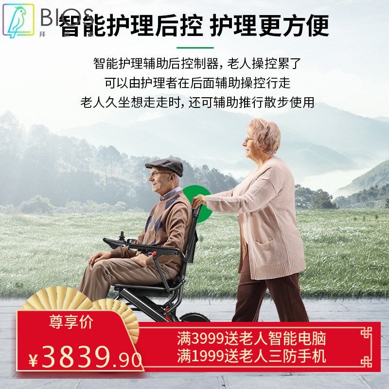 绿意电动轮椅智能全自q动折叠轻便残疾人老人舒适便携小型代步车