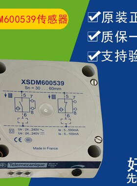 施耐德 接近开关 hXSD-M600539 接近传感器XSD-M60053 XSDA400519