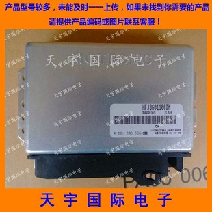 联合电子 z0261206666 M154 ECU电路板 哈飞中意发动机电脑板